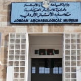 The Amman Archaeological Museum