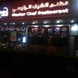 Master Chef Restaurant