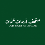 Old Signs of Amman