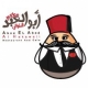 Abou El Abed Al Hakawati (Closed)