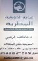Swefieh Veterinary Clinic Swefieh Veterinary Clinic