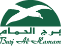 Burj Al Hamam Burj Al Hamam
