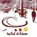 B Lebanese Pastries B Lebanese Pastries