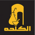 Al Kalha Al Kalha