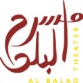 Al Balad Theater Al Balad Theater