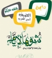 Sho Hal Ayyam Sho Hal Ayyam