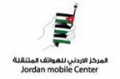 Jordan Mobile Center