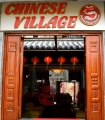 Chinese Village Restaurant Chinese Village Restaurant
