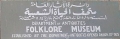 Jordan Folklore Museum