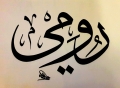 Rumi Cafe Rumi Cafe