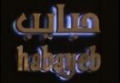 Habayeb Trading