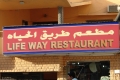 Life Way Restaurant