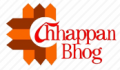 Chhappan Bhog