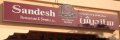 Sandesh Restaurant and Sweets