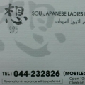 Sou Japanese Ladies Beauty Salon