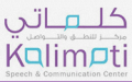 Kalimati Speech and Communication Center