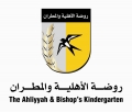 The Ahliyyah & Bishops Kindergarten