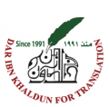 Dar Ibn Khaldoun for Translation Dar Ibn Khaldoun for Translation