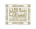 Shawkat Al Shami Fine Jewelry Salon Shawkat Al Shami Fine Jewelry Salon