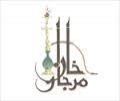 Khan Murjan Cafe Khan Murjan Cafe