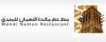 Maedat Al Noeman Mandi Restaurant