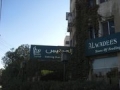 Al Wadees Al Wadees