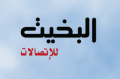 Al Bakhit Al Bakhit