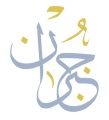 Jubran Jubran