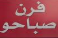 Sabaho Oven Sabaho Oven