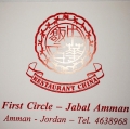 Abu Khalil Chinese Restaurant Abu Khalil Chinese Restaurant