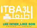 Like Father, Like Son - Etba3li Like Father, Like Son - Etba3li