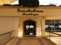 Bourj Al Hamam Restaurant Bourj Al Hamam Restaurant
