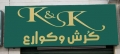 K & K Restaurant