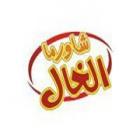 Shawerma Al Khal Shawerma Al Khal