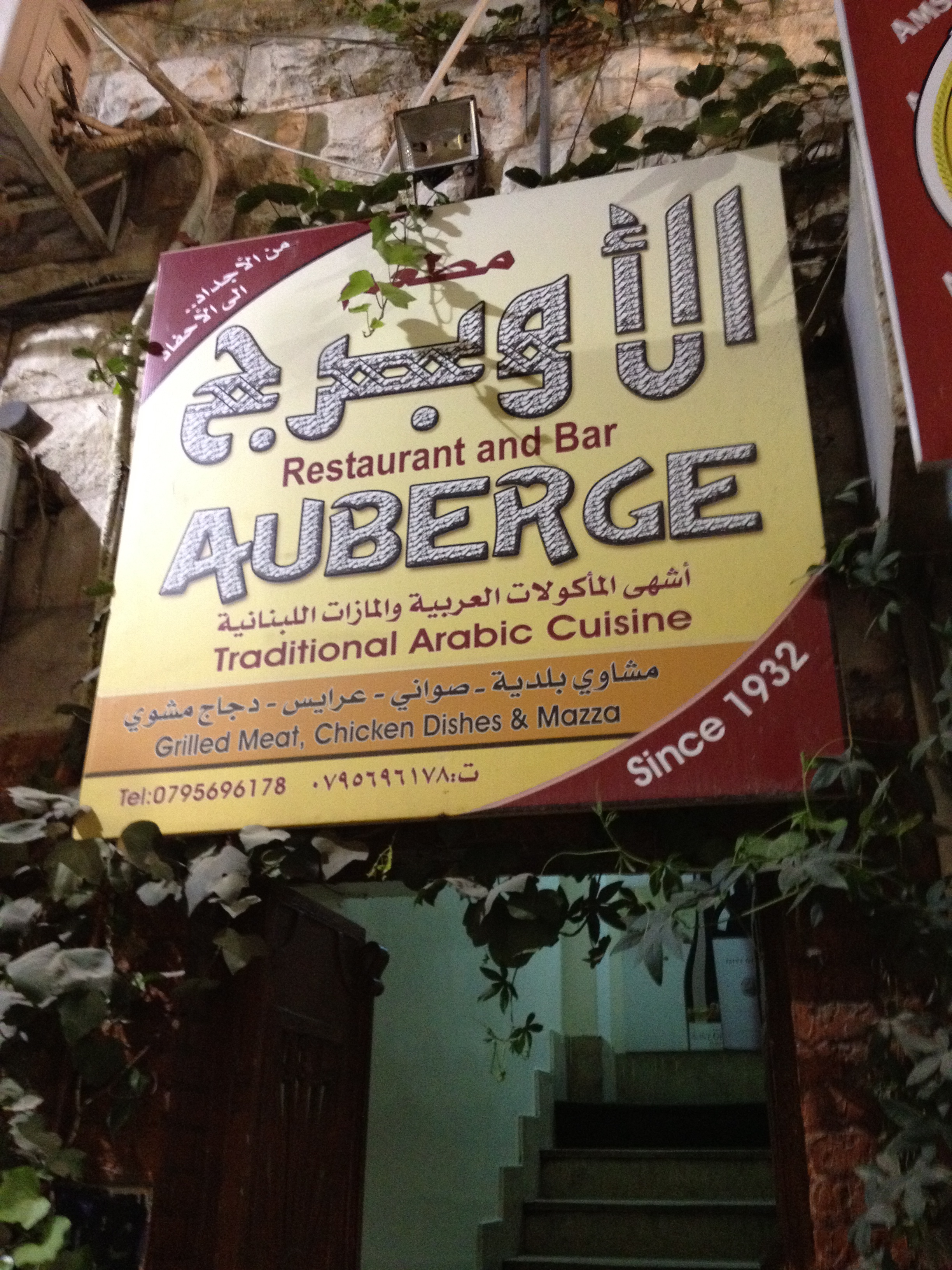 Auberge Restaurant & Bar Auberge Restaurant & Bar