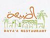 Al Dayaa Restaurant Al Dayaa Restaurant