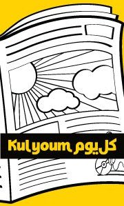 Kulyoum Kulyoum