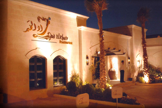 Zad El Khair Zad El Khair