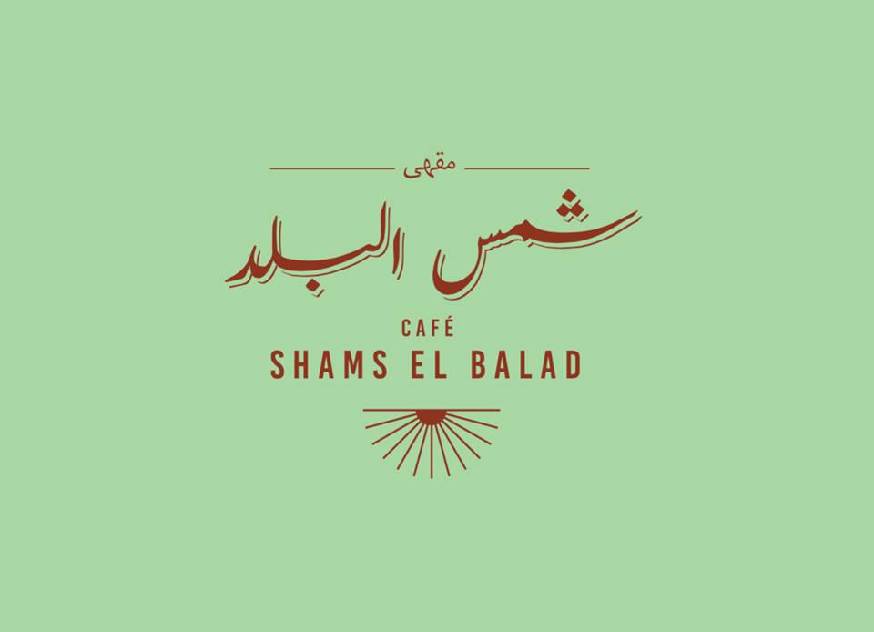 Shams El Balad Cafe Shams El Balad Cafe