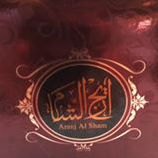 Areej Al Sham Areej Al Sham