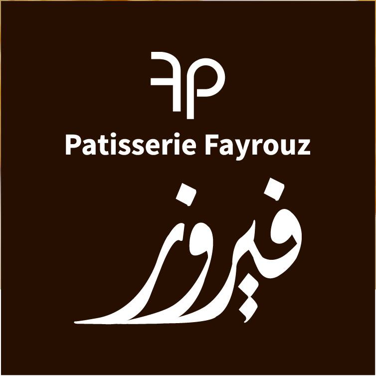 Patisserie Fayrouz Patisserie Fayrouz
