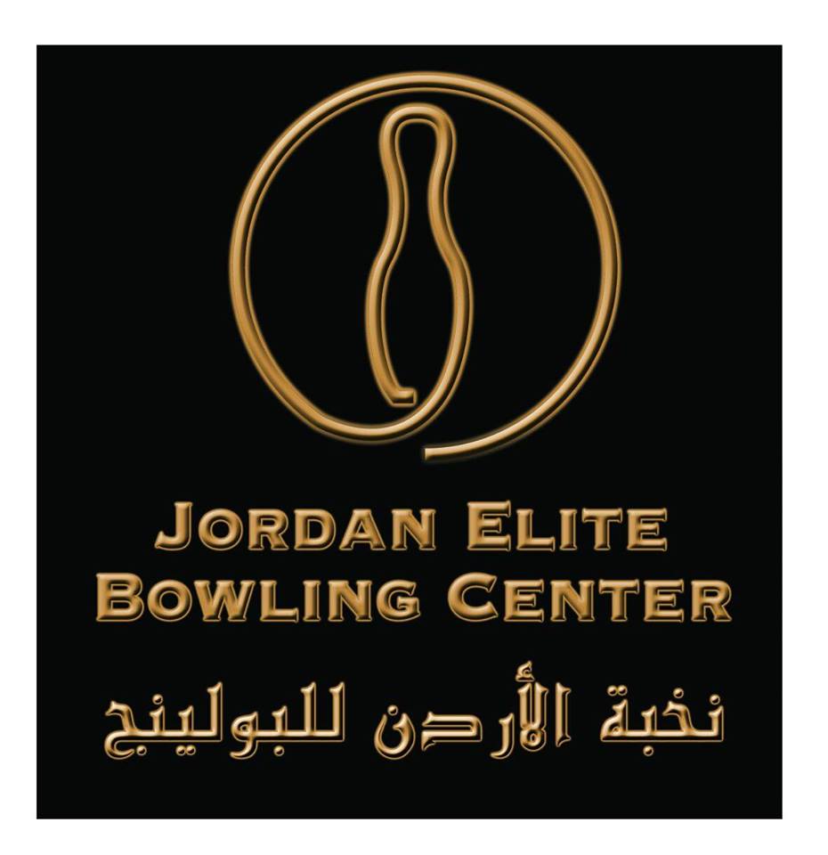 Jordan Elite Bowling Center in Gardens, Amman, Jordan