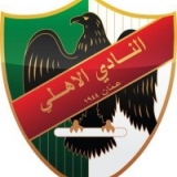 Al Ahli Club Jordan