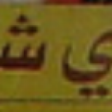 Mashawi Shahrazad Mashawi Shahrazad