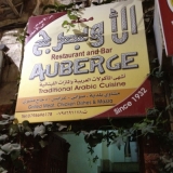 Auberge Restaurant & Bar Auberge Restaurant & Bar