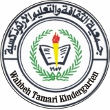 Wahbeh Tamari Kindergarten