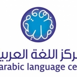 Arabic Language Center
