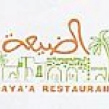 Al Dayaa Restaurant