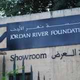 Jordan River Foundation Showroom Jordan River Foundation Showroom