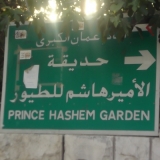 Prince Hashem Birds Park